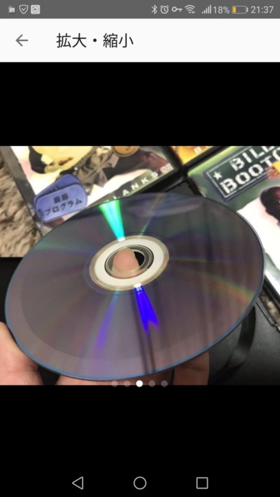 注意 メルカリにも多数出品されているコピーdvdの見分け方 白石ザッキログ